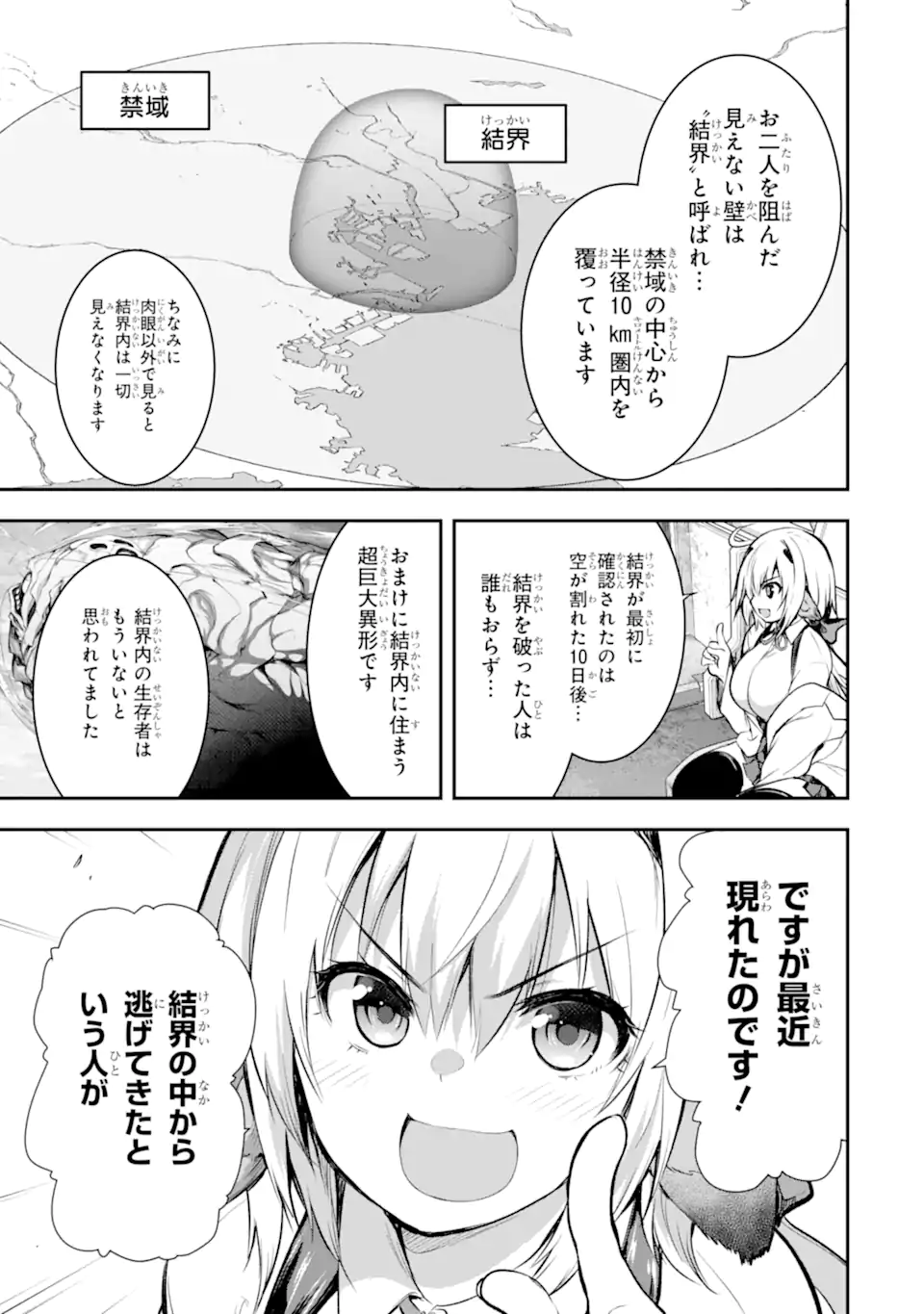Kuro Homura no Ou Zelk - Chapter 3.1 - Page 5